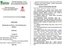 В Алтайском крае известного бизнесмена-целителя наказали за работу без разрешения