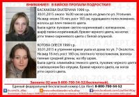 В Бийске уже неделю разыскивают двоих 16-летних девушек