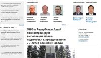 «Народный фронт» в Республике Алтай променял действующего вице-премьера на отставного министра