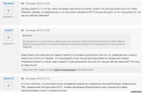 Один из примеров работы платных троллей на форуме в Бийске