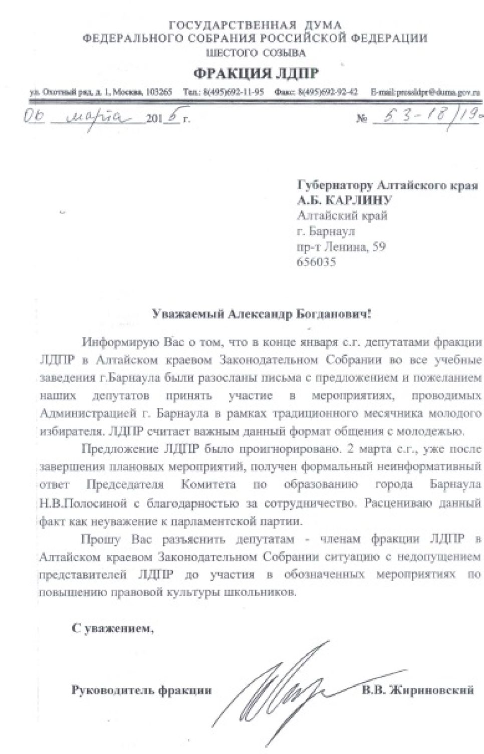 «Расцениваю данный факт как неуважение»: Владимир Жириновский заступился за алтайских либерал-демократов