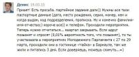 «Участник» форума алтайского молодежного парламента пожаловался на расточительность организаторов