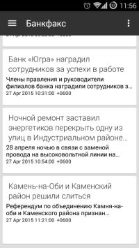Барнаульский разработчик «собирает» агрегатор алтайских СМИ