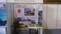 Стенд фонда «Крылья ангела» на выставке «Строительство. Благоустройство. Интерьер 2015»