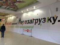 ТРЦ «Весна» окончательно расстался с супермаркетом «Бахетле» в Барнауле