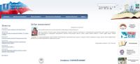 Новый сайт для барнаульского гороно обойдется бюджету в 0,3 млн рублей