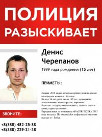 В Республике Алтай разыскивают пропавшего 15-летнего мотоциклиста