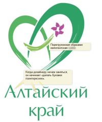 Артемий Лебедев назвал «импотентским» новый логотип Алтайского края