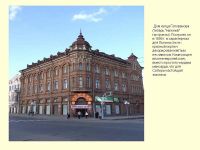 «Мария-Ра» получила под магазин историческое здание в центре Томска