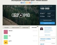 Авторы проекта «Сибирь и точка» собрали деньги на мультимедийный журнал об Алтае