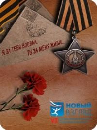 «Я за тебя воевал»: в Алтайском крае определили победителей конкурса социальной рекламы