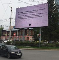 Алтайский арбитраж решил демонтировать «багаряковские экраны» в Екатеринбурге
