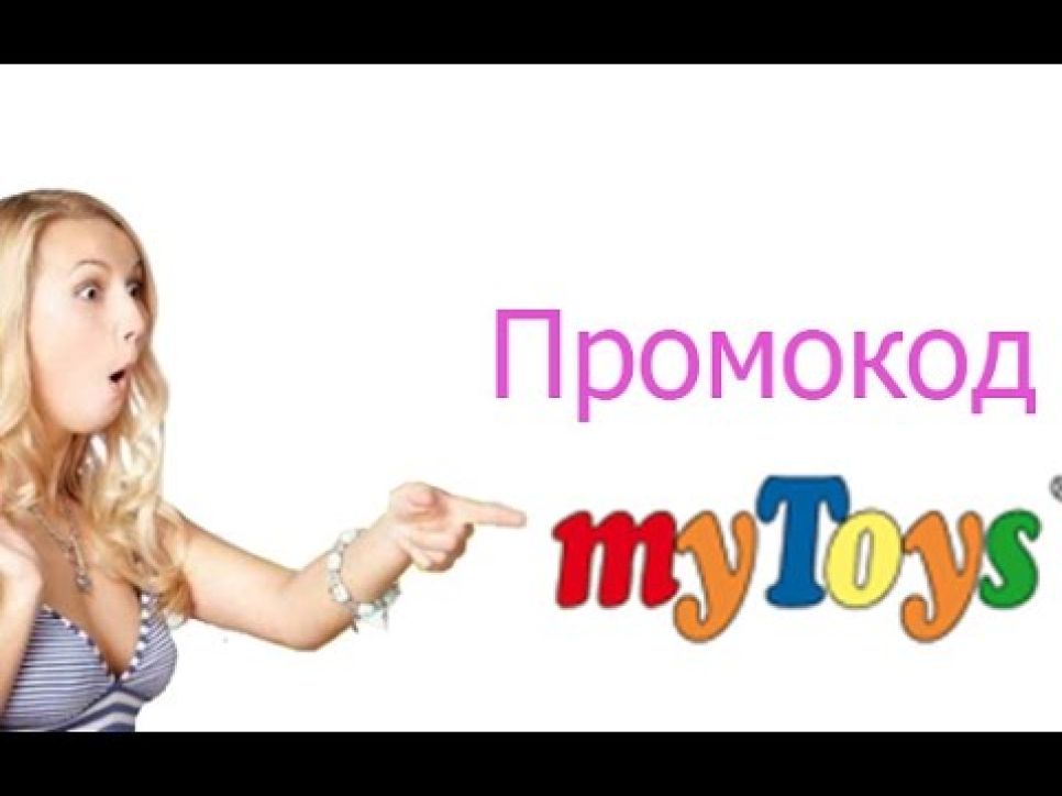 Алгоритм использования промокода