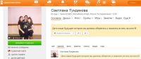 Фейковые «Одноклассники»: страница в соцсети директора интерната взбудоражила Горно-Алтайск