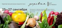 Барнаульский ТРЦ на три дня заполнят деревенскими дарами