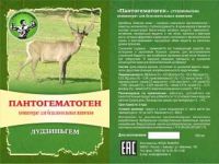Пантовые субпродукты: в Алтайском крае придумали технологию безотходной «переработки» марала