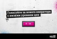 Более 21 тысячи жителей Алтайского края поддержали низкие цены на мобильную связь