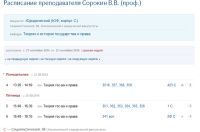 «Поросятки вы мои»: осужденный экс-декан АлтГУ вернулся к студентам