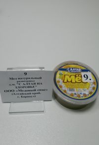 Алтайский мед не удовлетворил взыскательных экспертов из Красноярска