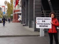 Еще один пикетчик<span style=