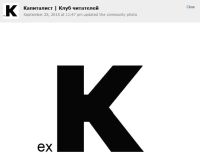 Старая команда алтайского «Капиталиста» «отлучила» нового редактора от соцсетей?