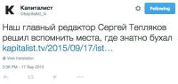 Старая команда алтайского «Капиталиста» «отлучила» нового редактора от соцсетей?