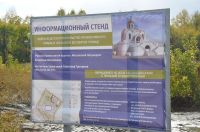 Алтайские священнослужители взялись за поручение патриарха