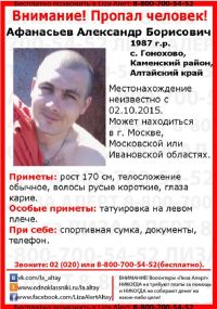 В Алтайском крае уже неделю разыскивают пропавшего 28-летнего сельчанина
