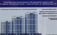 Улица Шебалинская, 2/1
