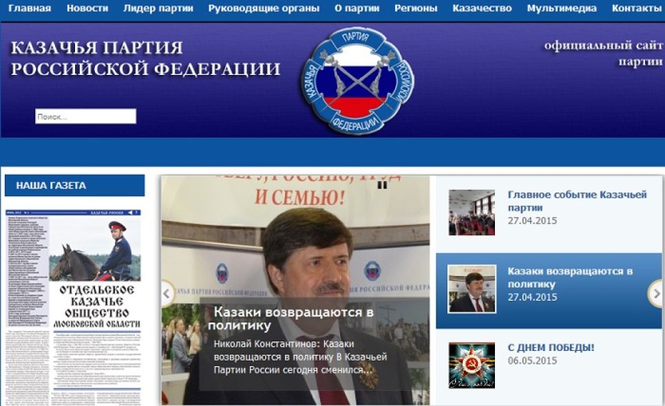 Атаман Парамонов: в Республике Алтай появилась еще одна экзотическая политсила