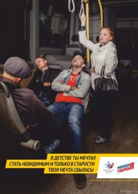 Молодые единороссы показали сценку «барнаульцы в транспорте»