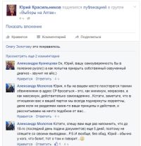 «У кого что болит»: алтайские коммунисты обвинили эсеров в политической импотенции