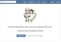 Крупнейшее сообщество барнаульцев в соцсетях заблокировали по решению администрации «ВКонтакте»