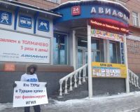 «Жириновцы» напомнили алтайским туристам забыть про далекие берега