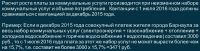 Тарифы ЖКХ превысят предельный уровень роста в 140 алтайских муниципалитетах
