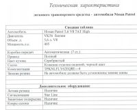 «Народный фронт» счел слишком роскошным внедорожник для барнаульского аэропорта
