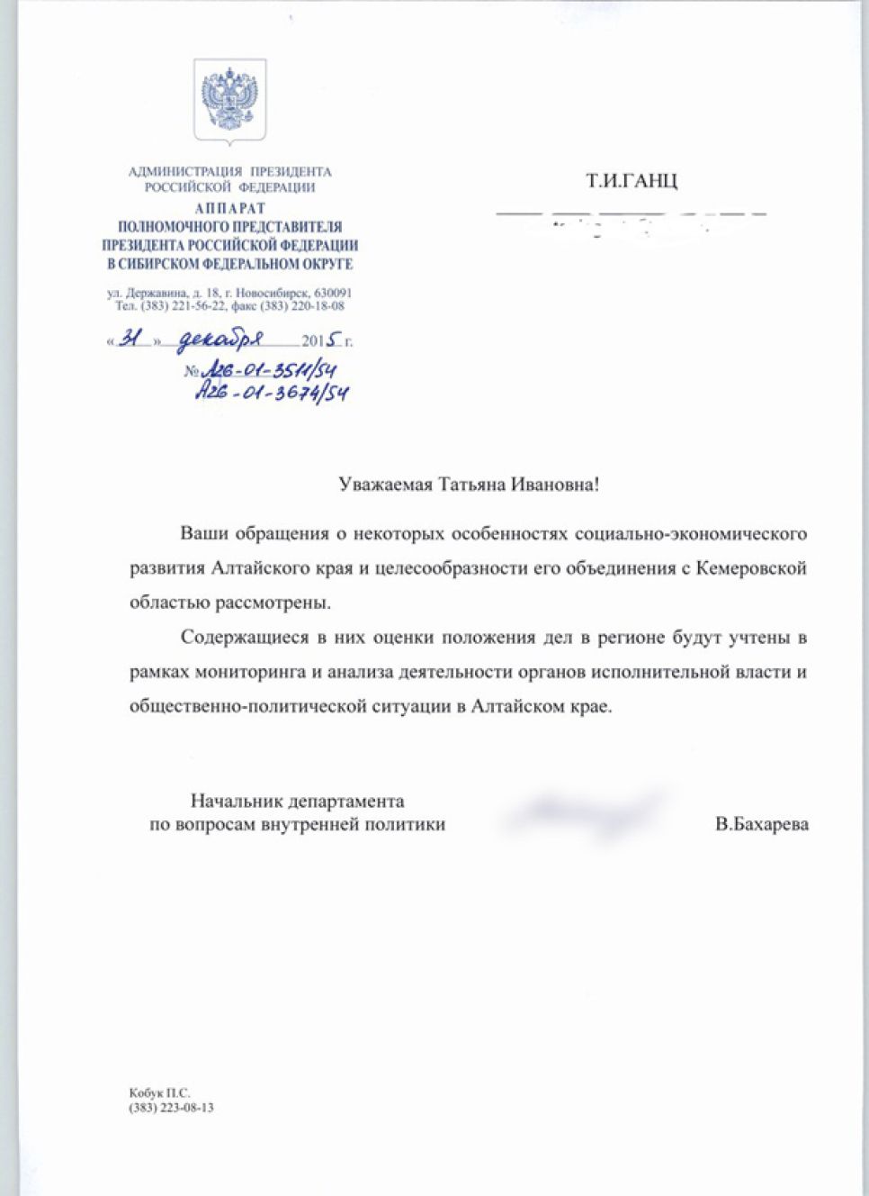 АлтКем становится ближе