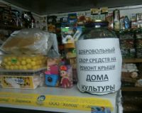 «10 евро на крышу»: ДК в алтайской глубинке потерял «голову»
