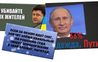 Примеры «творчества» Алтайского Сеятеля