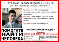 Барнаулец объявил в Сети о возможном суициде и пропал