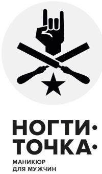 Мужская «ногтеточка» появится в Барнауле по соседству с цирюльней