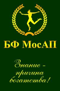 Барнаульский филиал московского бизнес-вуза «почил в бозе»