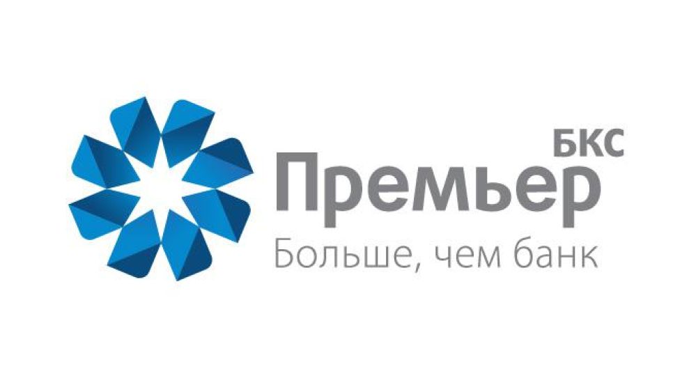Директор  филиала «БКС Премьер» в Барнауле: «Наше кредо - персональный подход и индивидуальный подбор финансовых решений»