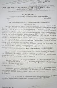 «Был, есть и останусь!»: алтайский коммунист Николай Наздрачев убежден, что кто-то в крайкоме «перегрелся»