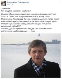 «Лучше в Китай перебросить Минсельхоз»: пользователи Сети осудили идею распродажи алтайских вод