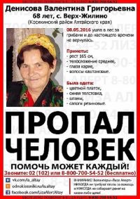 На Алтае уже двое суток в лесу разыскивают пожилую грибницу