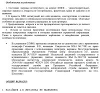 Участник праймериз ЕР прошел тест на полиграфе ради конкурентного преимущества