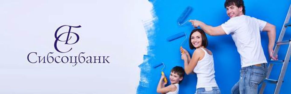 Все больше барнаульцев улучшают свои жилищные условия с помощью ипотеки