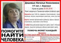 На Алтае разыскивают пропавшую пожилую даму с собачкой