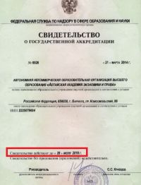 Очередной алтайский вуз может остаться без аккредитации к началу приемной кампании